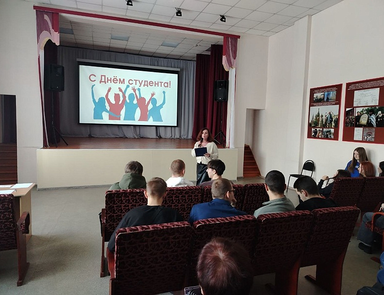 В преддверии Дня студенчества 2026